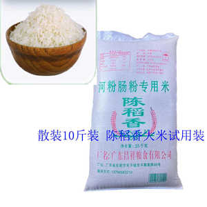 广东石磨肠粉米陈稻香大米老米5kg 无黏性大米凉虾河粉珍贵矮早米