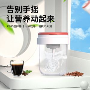 全自动电动搅拌杯摇摇杯便携椰子粉奶粉奶昔水杯子定制logo