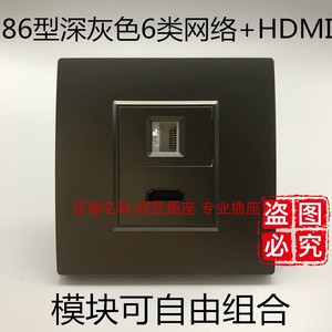 深灰色6类网络hdmi面板86型灰色六类电脑HDMI网口两位2位插座墙插