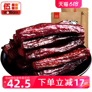 伍田四川特产手撕牛肉川味麻辣风味独立小包装零食五香牛肉条200g