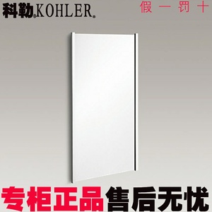科勒KOHLER萝瑞0.5米挂墙式浴室镜化妆镜穿衣镜K-11578T-CP镜子