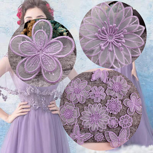 紫色蕾丝花朵刺绣布贴欧根纱汉服配饰贴花网纱裙子无痕时尚补丁贴