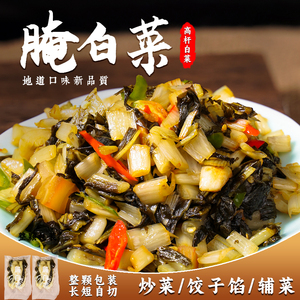 安徽宣城特产立冬腌白菜特级小叶酸菜瓷坛腌菜缸腌菜高杆白菜酸菜