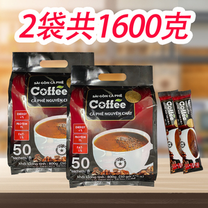 越南原装进口西贡咖啡粉800gx2袋装三合一即速溶原味共100条正品