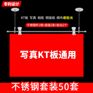 吊旗悬挂杆kt板夹吊旗挂钩60cm三件套超市商场不锈钢广告海报夹子