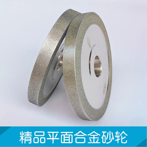 平面金刚石砂轮片高精度耐磨钨钢万能磨刀机砂轮钨钢砂轮100*20mm