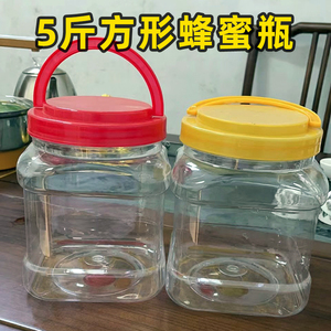 5斤方形蜂蜜瓶塑料瓶五斤加厚食品级大泡菜坛子密封储物罐子2500g