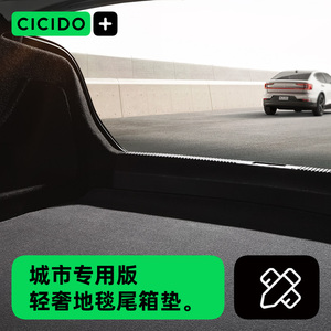 CICIDO适用奥迪A8 A6L A4L A3 A5 A7后备箱垫Q7Q5Q3Q2L汽车尾箱垫