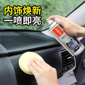 表板蜡去划痕车窗用汽车内饰塑料上光保养镀膜车用正品香型防尘蜡