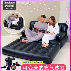 Bestway 多功能充气沙发可折叠便捷客厅沙发床半躺椅双人懒人沙发