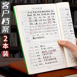 法拉蒙A5保险行业客户档案笔记本客户资料记录本工作日志本定制logo美容房地产通用商务VIP管理手册