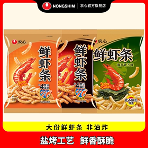 农心nongshim鲜虾条辣味零食膨化食品组合休闲非油炸食品小吃90g