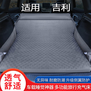 缤越远景X6博越ICON车载自动充气床后排床垫后备箱气垫床免充气
