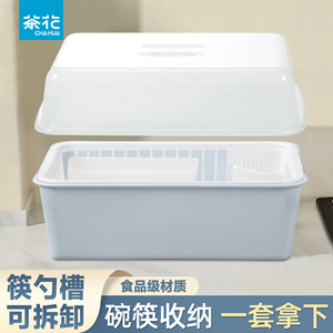 茶花碗柜塑料沥水篮碗架带盖大号放碗筷收纳盒家用厨房台面置物架