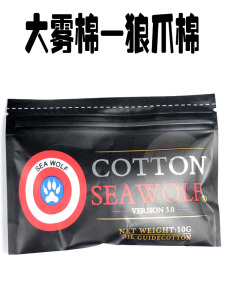 大雾棉Cotton棉导油棉花培根棉口感型3.0版本吸油多导油快