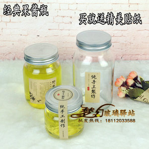 方圆透明玻璃蜂蜜罐头分装瓶家用自制储物密封罐果酱瓶梅森罐带盖