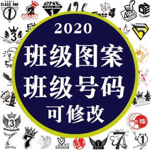 班服logo素材 班服logo素材品牌 价格 阿里巴巴 班服logo素材 班服logo素材品牌 价格 阿里巴巴