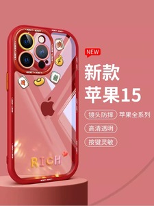 日本Sunalko潮牌钱多多苹果15promax手机壳新款适用iPhone14Pro简约全包15透明防摔13promax高级感12硅胶国风