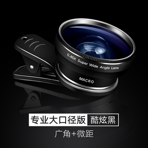 【年货价】小天广角手机镜头单反通用望远镜广角微距鱼眼三合一套