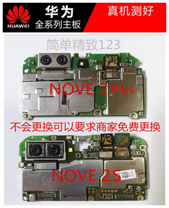 华为NOVA/2S/2P 3E P20Pro Mt9 mate9pro 10Pro荣耀20原装主板