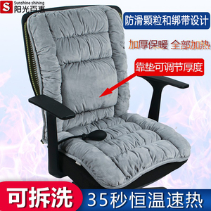 加热坐垫靠背一体椅垫椅子腰靠垫办公室久坐插电取暖屁股座垫冬季