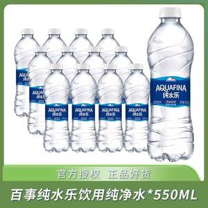 百事纯水乐AQUAFINA饮用纯净水550mL饮用水瓶装水非矿泉水整箱