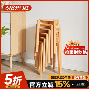 实木凳子可叠放创意圆凳家用板凳方凳木凳小椅子木质简约餐厅餐凳