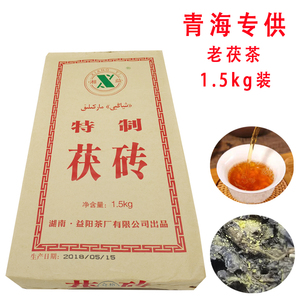 18年老青海湖南益阳茶厂茯茶湘益茯砖茶黑茶酥油奶茶酥油糌粑3斤