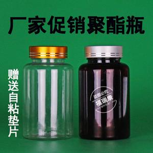 分装瓶250ml 金属盖透明聚酯瓶 大口PET塑料瓶胶囊空瓶200 300