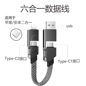 蓝波磁吸式100W六合一快充数据线双头Type-C适用苹果华为小米充电宝短款1415proPDusb冲电线车载充电线便携