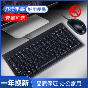 台式机笔记本USB有线键盘鼠标套装88键电脑工业级PS2办公家用KB-9
