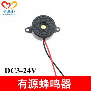 连续声讯响器5V有源压电式蜂鸣器高分贝2312直流蜂鸣器3V12V24V