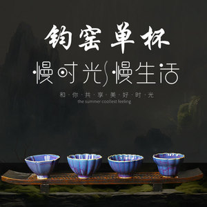 伊宋中式五大名窑钧窑窑变手握防烫大容量杯陶瓷茶盏品茗杯茶杯