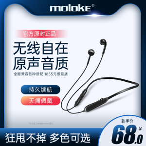 moloke S18无线运动蓝牙耳机苹果跑步双耳耳塞式挂耳入