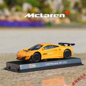 迈凯伦12C GT3 拉力赛车比美高1:43合金汽车模型收藏摆件玩具礼品