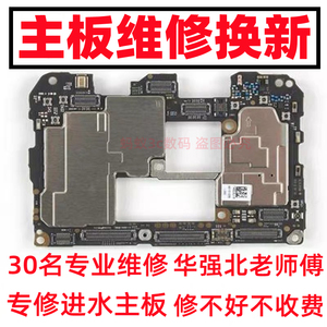 小米11Ultra 13 12prok40开机无wifi重启CPU黑屏字库维修手机主板