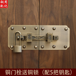 中式仿古纯黄铜兽头插销老式门复古古铜门扣门栓锁扣古铜门闩门锁