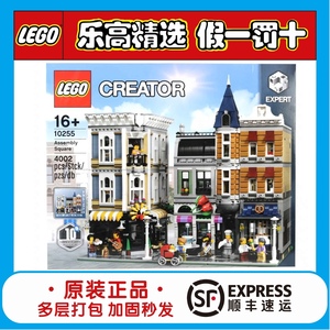 LEGO乐高10255中心集会广场城市街景系列益智拼装积木玩具礼物