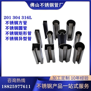 201 304 316不锈钢管异型管 凹槽管 椭圆管 平椭圆 扇形管 D形管