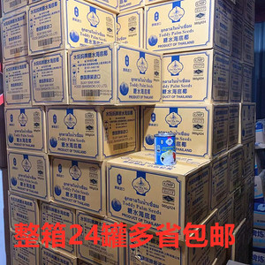 泰国进口水妈妈糖水海底椰白玉丹565g*24罐 整箱港式甜品烘焙原料