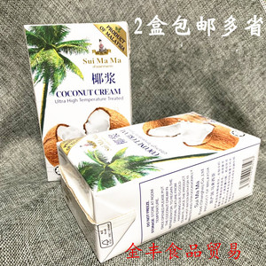 2盒 马来西亚进口水妈妈椰浆椰汁椰奶西米露奶茶咖喱水果捞原料1L