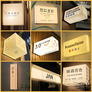 新中式创意门头招牌复古亚克力宣纸纹灯箱民宿酒店门牌户外广告牌