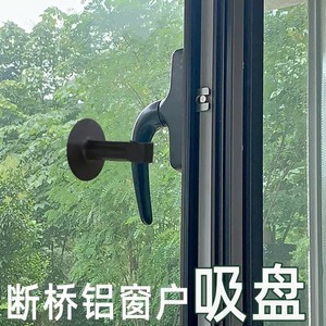 窗户玻璃防撞角硅胶门吸断桥铝窗户把手套垫吸盘免打孔门窗保护套