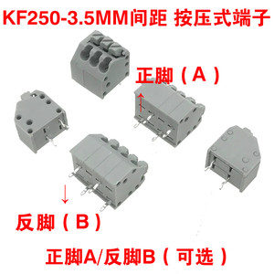 免螺丝弹簧式接线端子DA/KF250-3.5MM间距 可拼接按压式250A/250B