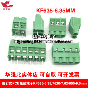 螺钉式PCB接线端子EX/KF635-6.35/7620-7.62/950-9.5MM 大电流30A