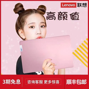 Lenovo/联想 小新 air14 新品plus女生轻薄学生粉色i7笔记本电脑