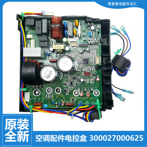 适用格力空调配件外机变频电脑主板风飞扬变频 冷静悦变频 润享