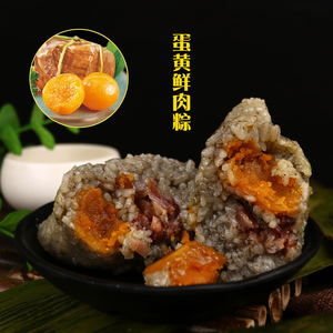 贵州特产美食 贞丰布依特色灰粽子鲜肉排骨板栗粽粑蛋黄鲜肉灰粽