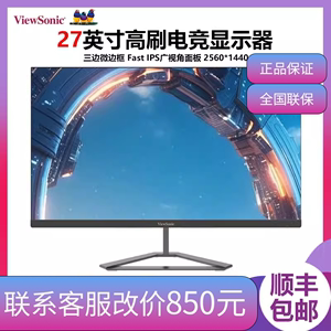 优派VX2719-2K-PRO-3 27寸2K170Hz直面IPS高分辨率电竞高刷显示器