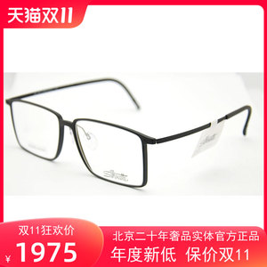 诗乐超轻眼镜框男个性方形纯钛titanium镜架大脸近视可配镜片2919